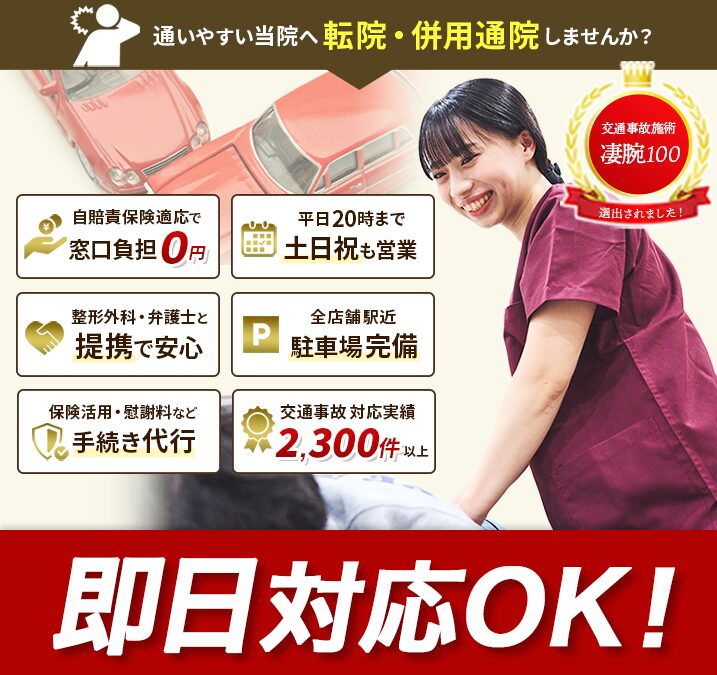様々なむち打ち症の写真(愛知県名古屋市東区)